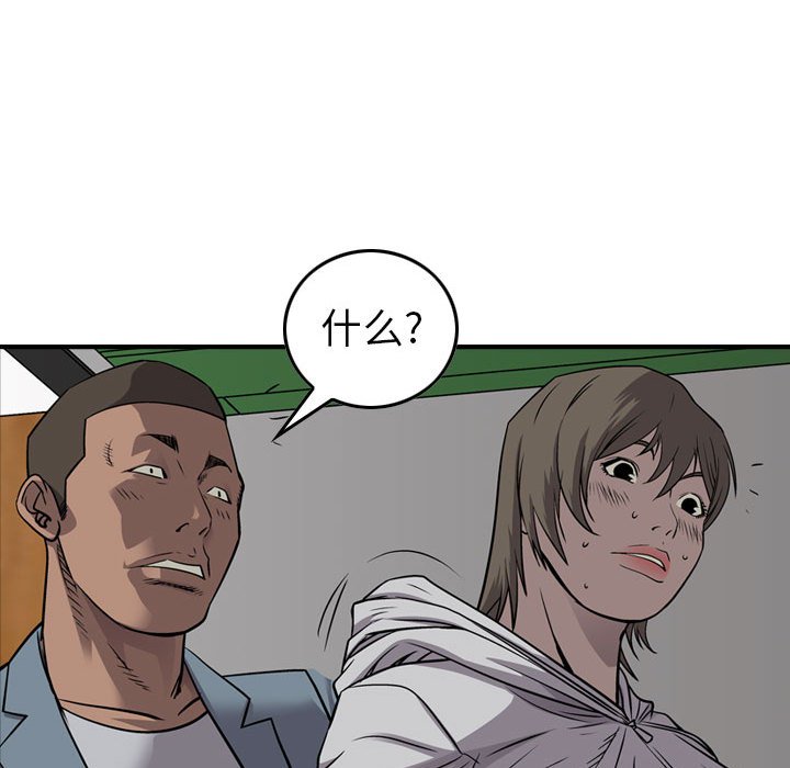 第109話 - 第71张