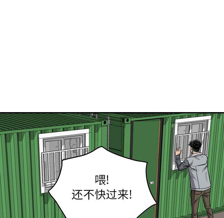 第109話 - 第75张