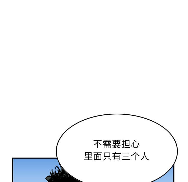 第109話 - 第77张