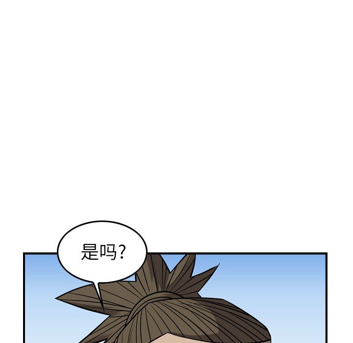 第109話 - 第79张