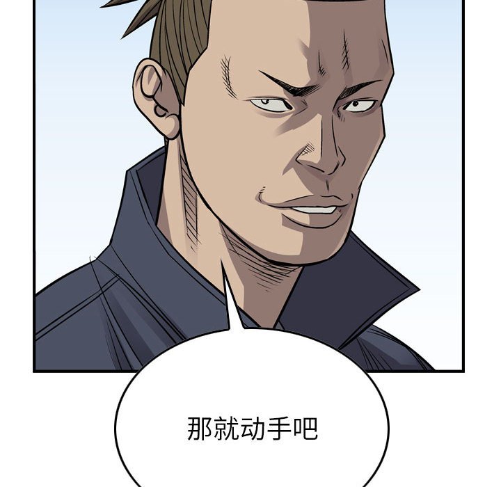 第109話 - 第80张