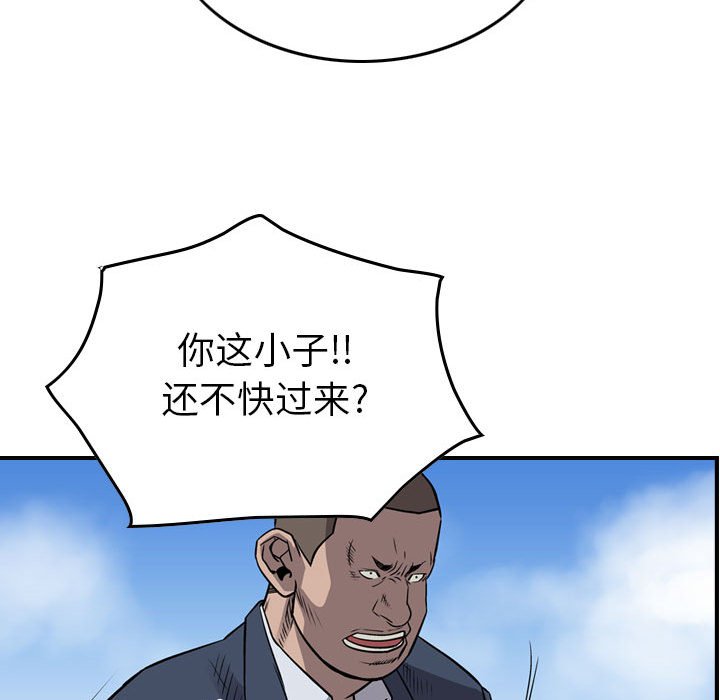 第109話 - 第81张