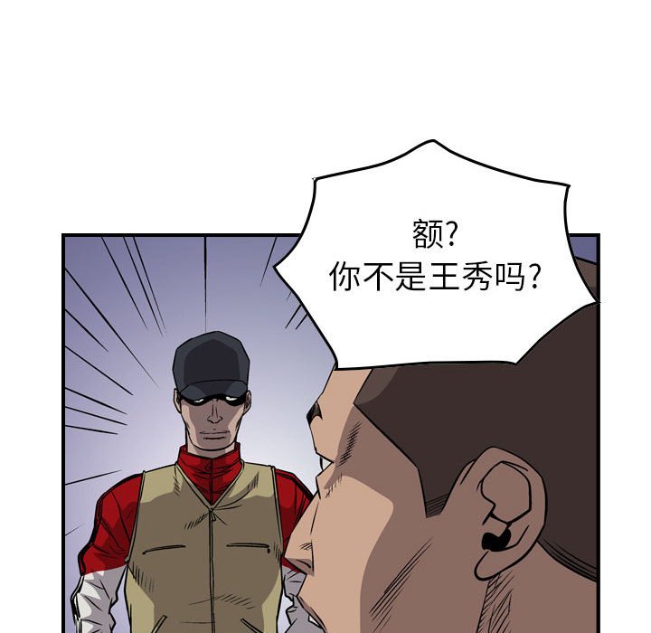第109話 - 第83张