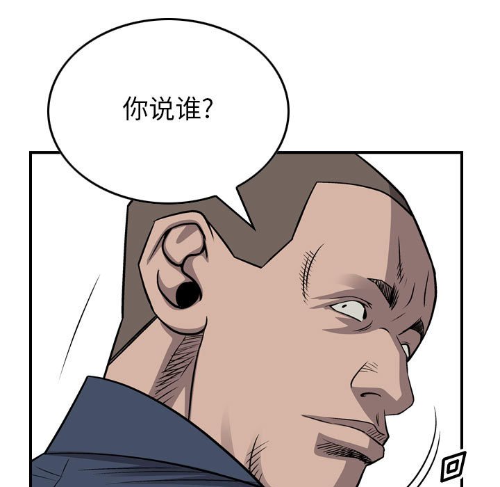 第109話 - 第85张