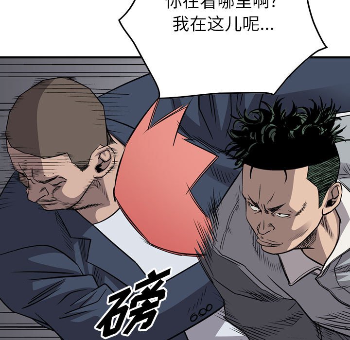 第109話 - 第87张