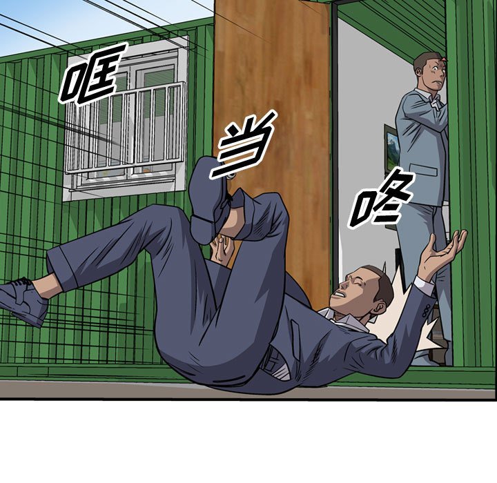 第109話 - 第93张