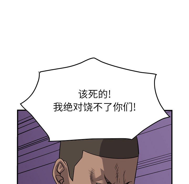 第109話 - 第98张
