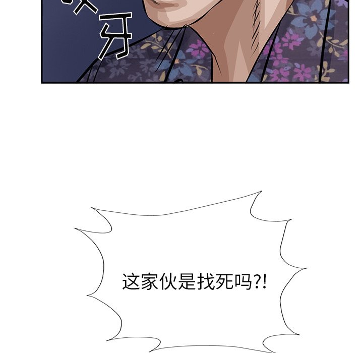 第11話 - 第28张