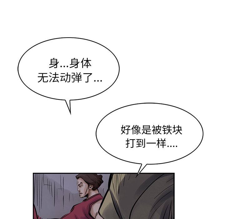 第11話 - 第52张