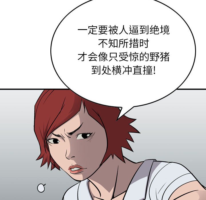 第110話 - 第101张
