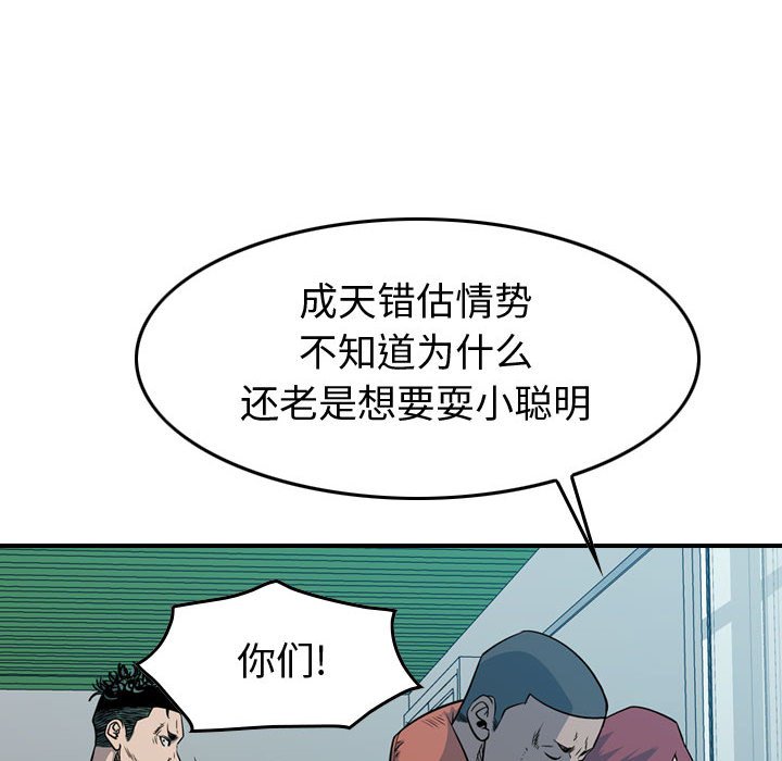 第110話 - 第103张
