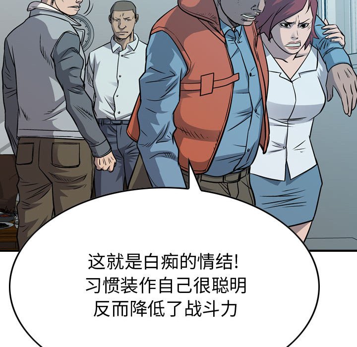 第110話 - 第104张