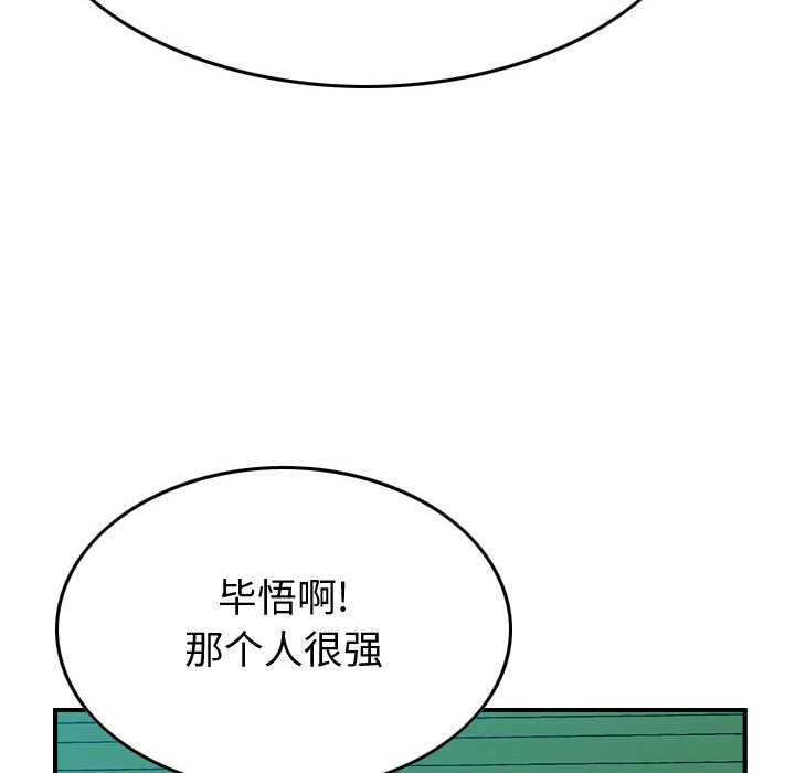 第110話 - 第105张