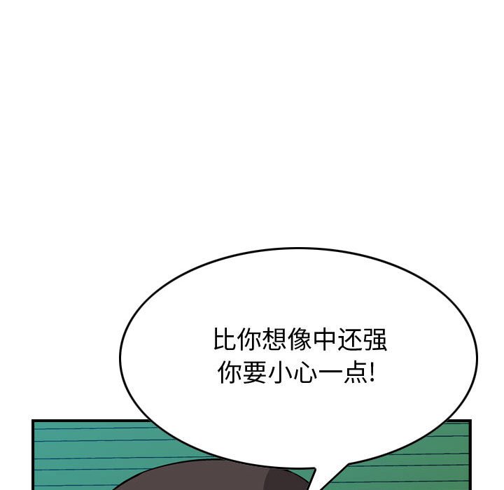 第110話 - 第109张
