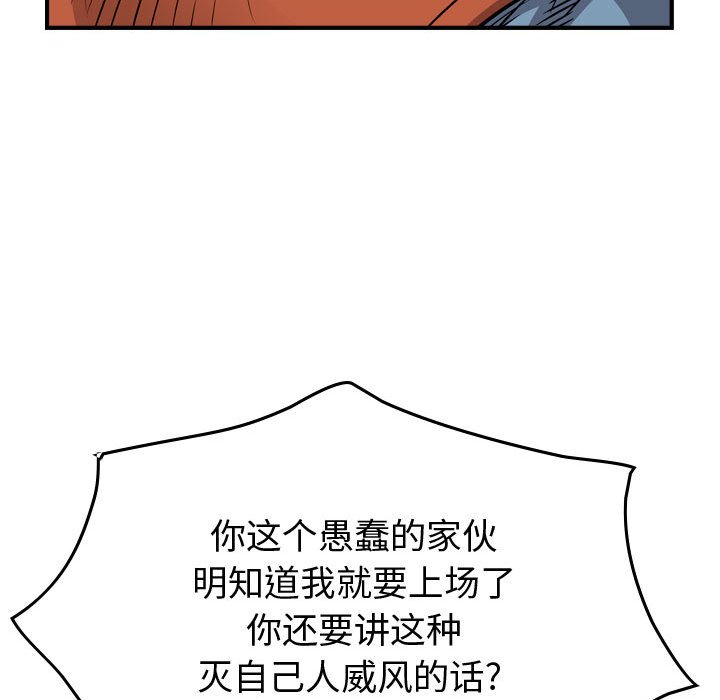 第110話 - 第111张