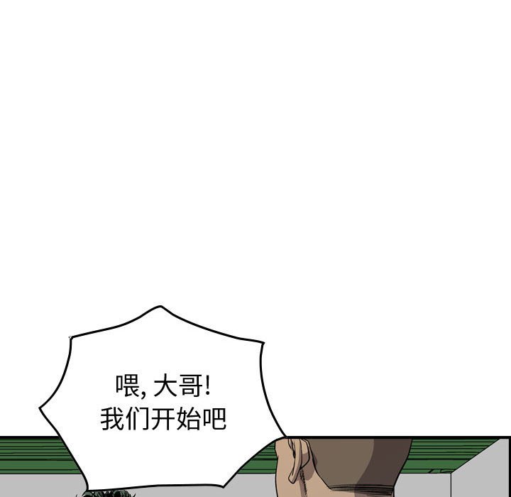 第110話 - 第113张