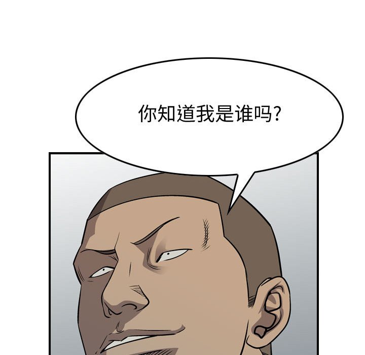 第110話 - 第115张