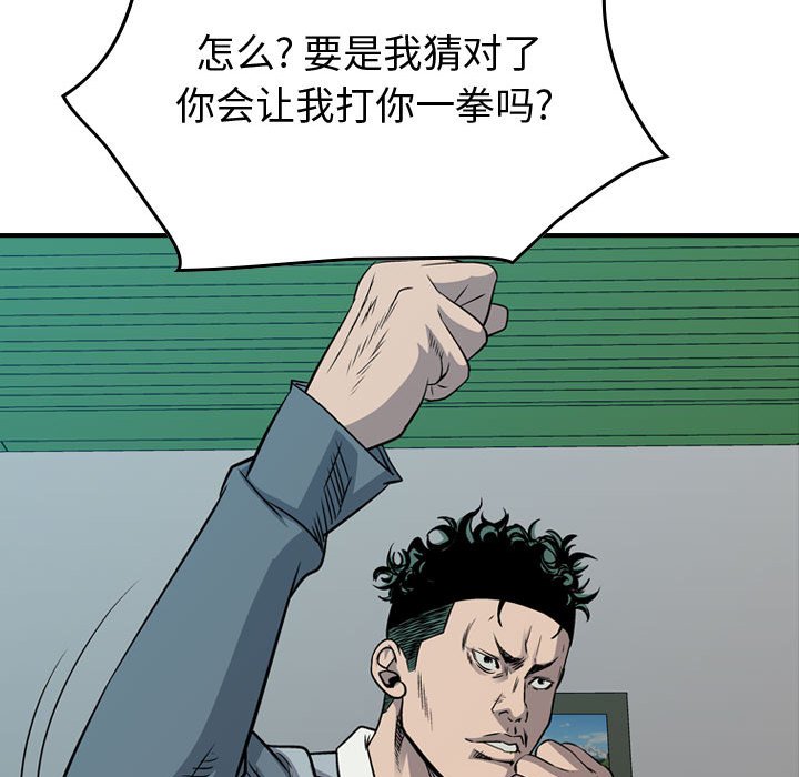 第110話 - 第117张