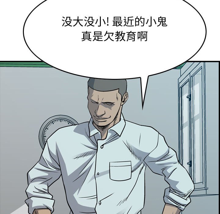 第110話 - 第119张