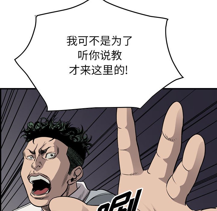 第110話 - 第121张