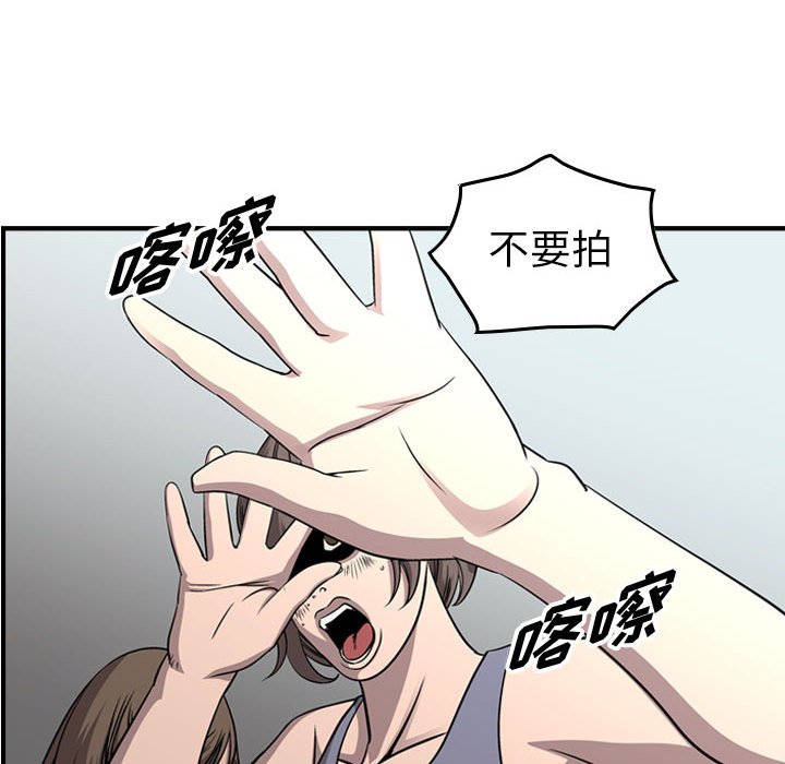 第110話 - 第20张
