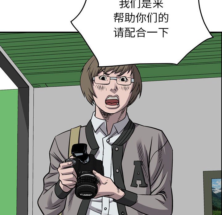 第110話 - 第22张