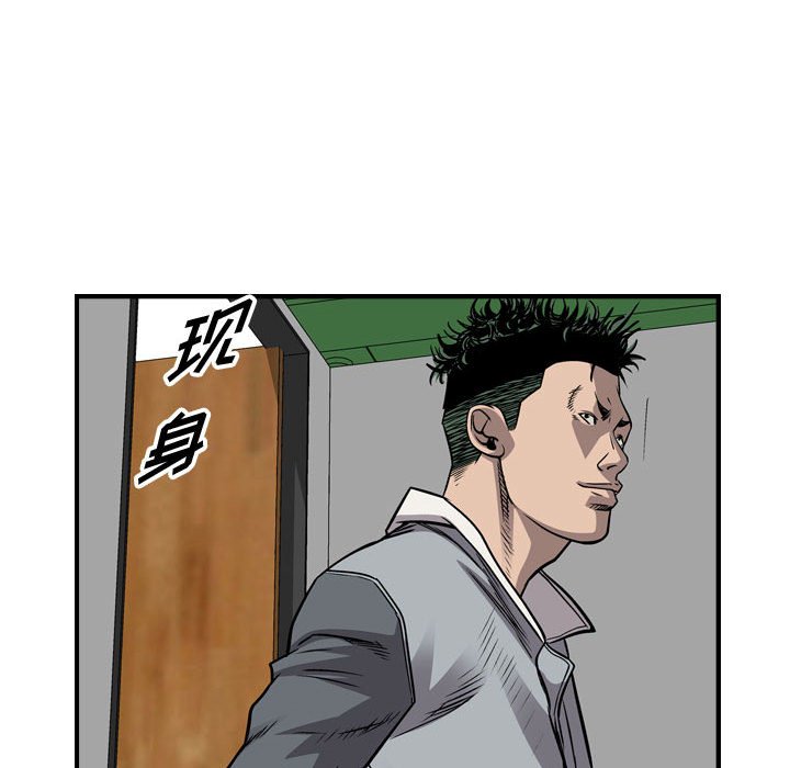 第110話 - 第26张
