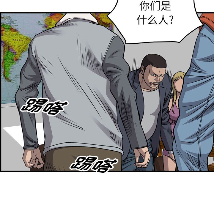 第110話 - 第30张