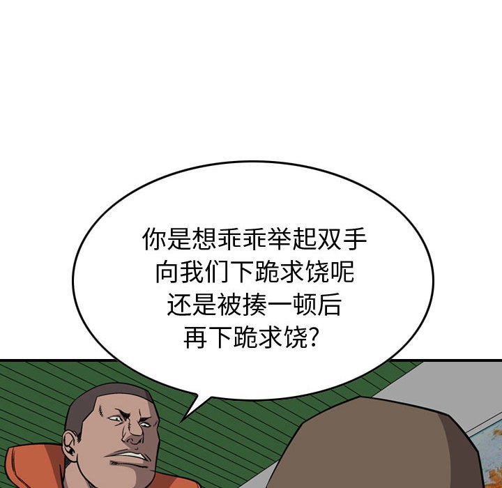 第110話 - 第42张