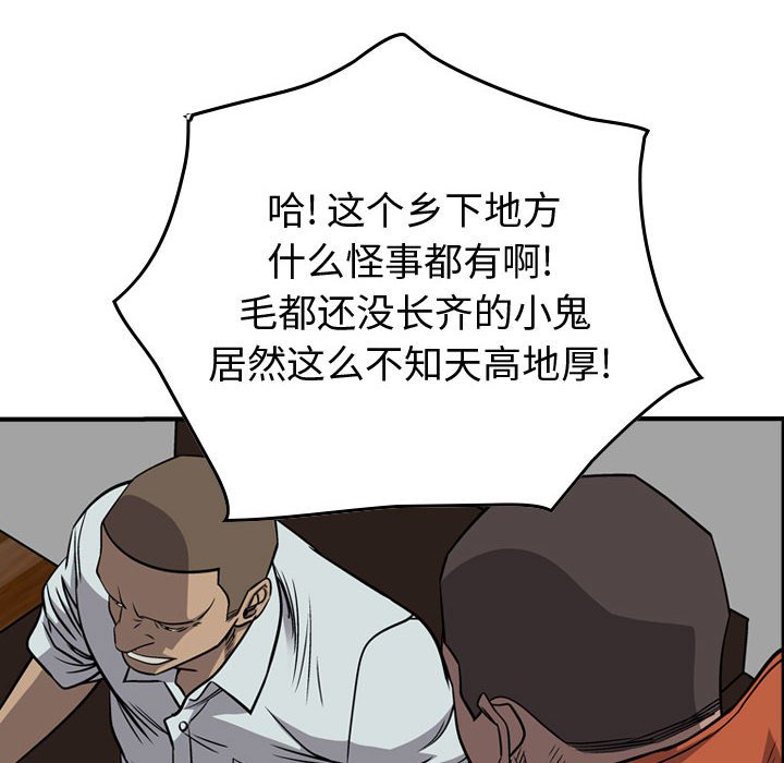 第110話 - 第44张