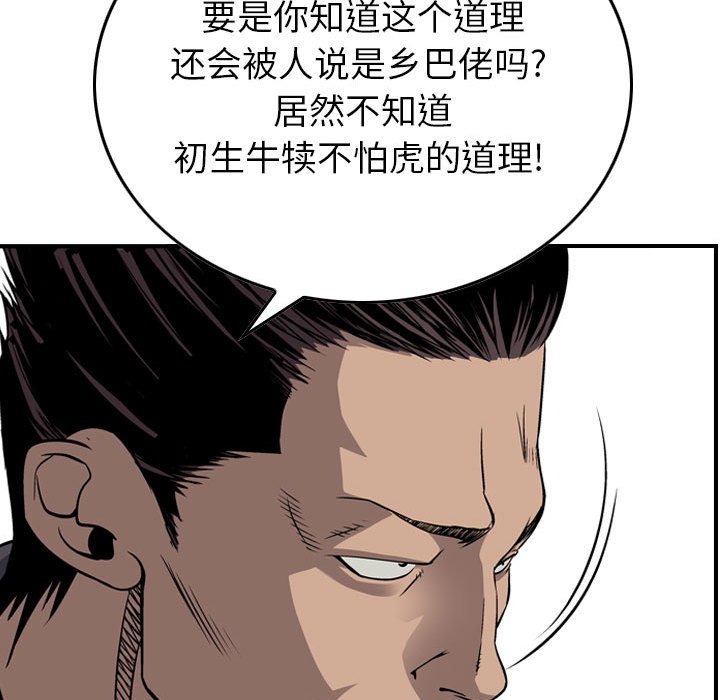 第110話 - 第46张