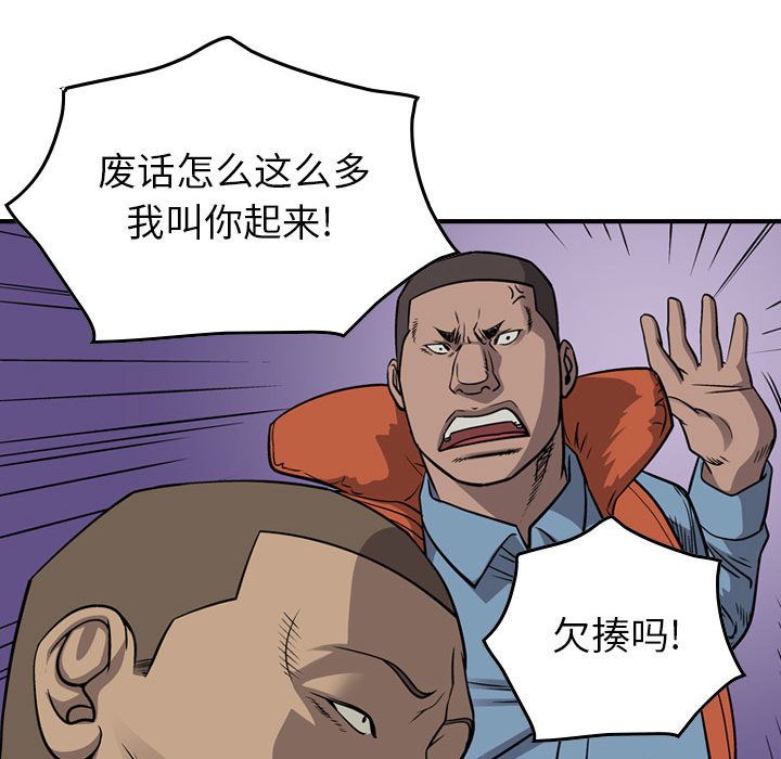 第110話 - 第48张