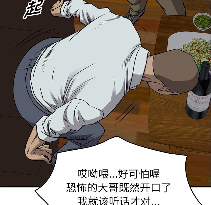 第110話 - 第51张