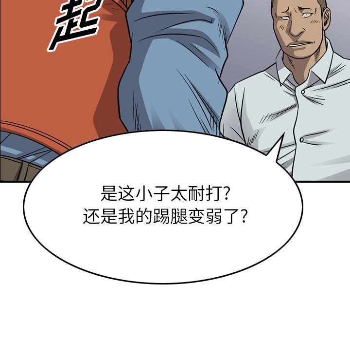 第110話 - 第68张