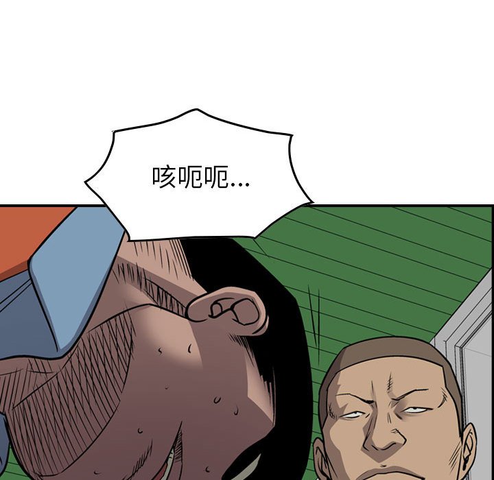 第110話 - 第80张