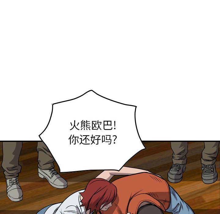 第110話 - 第86张