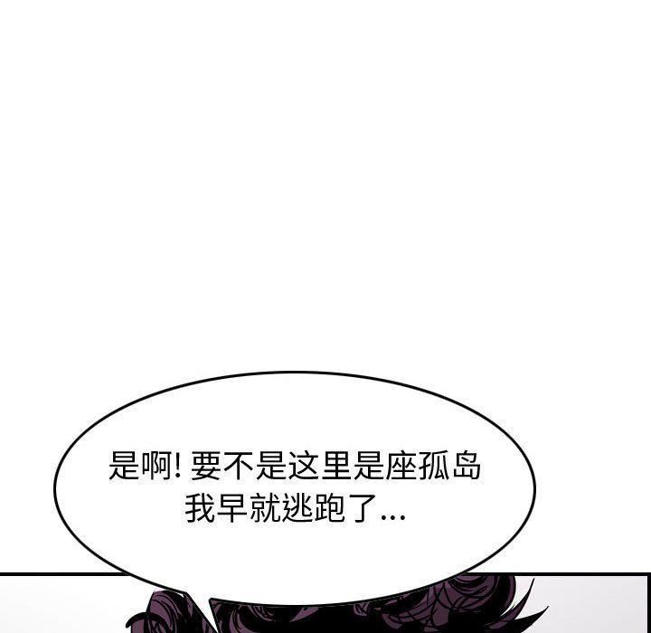 第110話 - 第93张