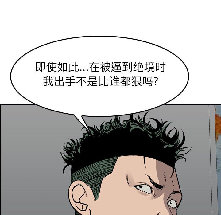 第110話 - 第99张