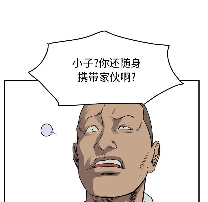 第111話 - 第102张