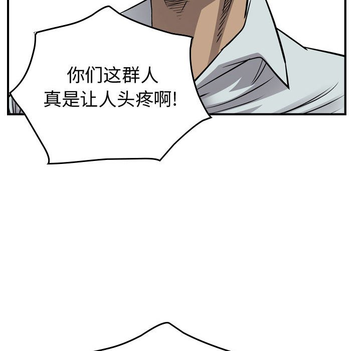 第111話 - 第103张
