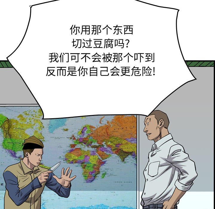 第111話 - 第104张