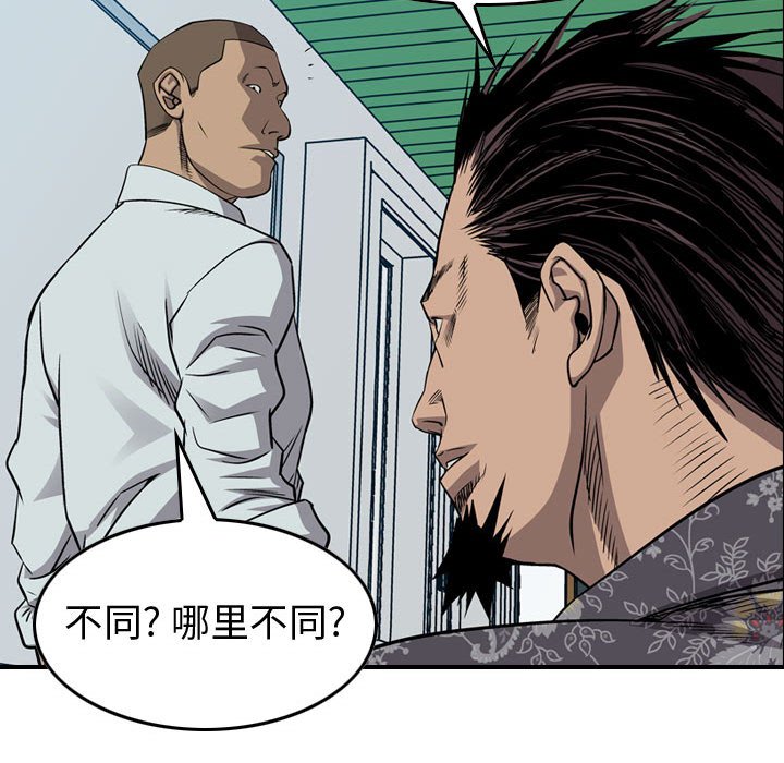 第111話 - 第108张