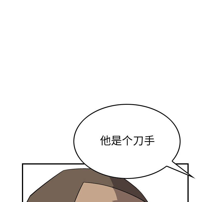 第111話 - 第109张
