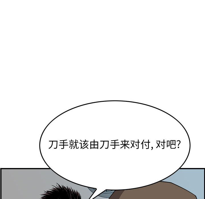 第111話 - 第111张