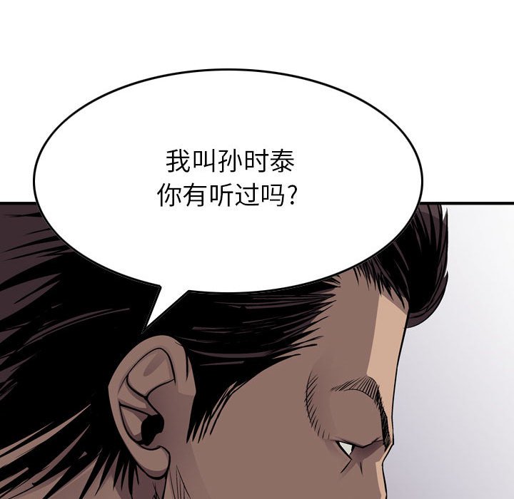 第111話 - 第115张