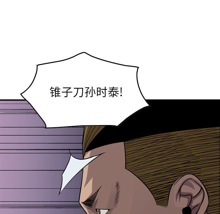 第111話 - 第117张