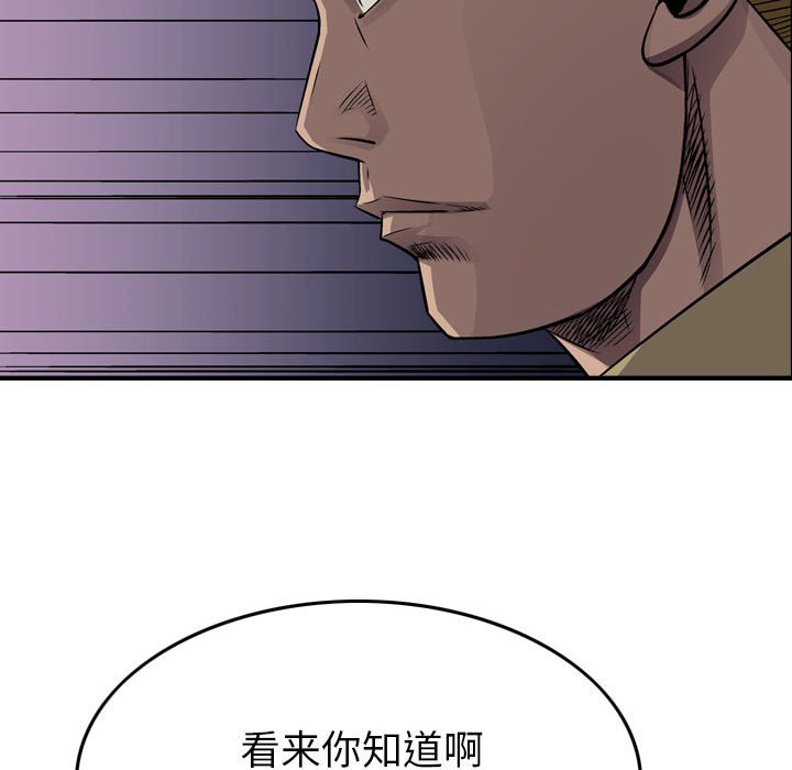 第111話 - 第118张