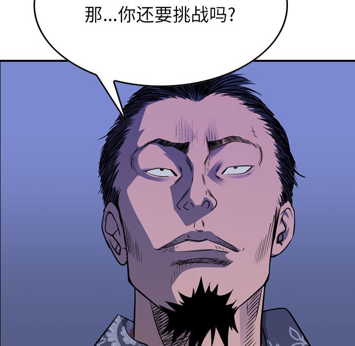 第111話 - 第119张