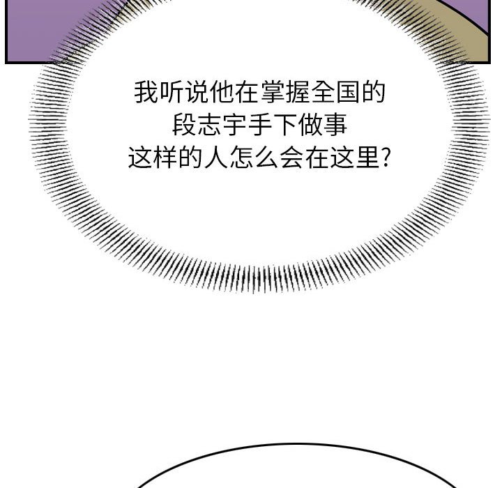 第111話 - 第122张