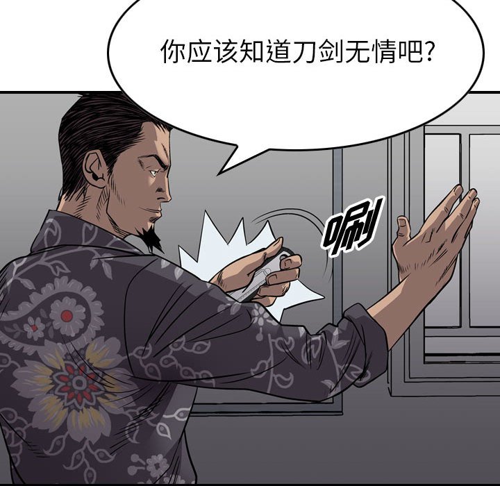 第111話 - 第123张